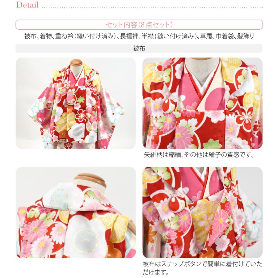 七五三8点①花刺繍被布着②着物③花刺繍襟長襦袢④髪飾り⑤ファー⑥足袋⑦草履⑧巾着 なごみや 七五三 着物 3歳 販売 袷用 小町kids 被布セット 古典柄 髪