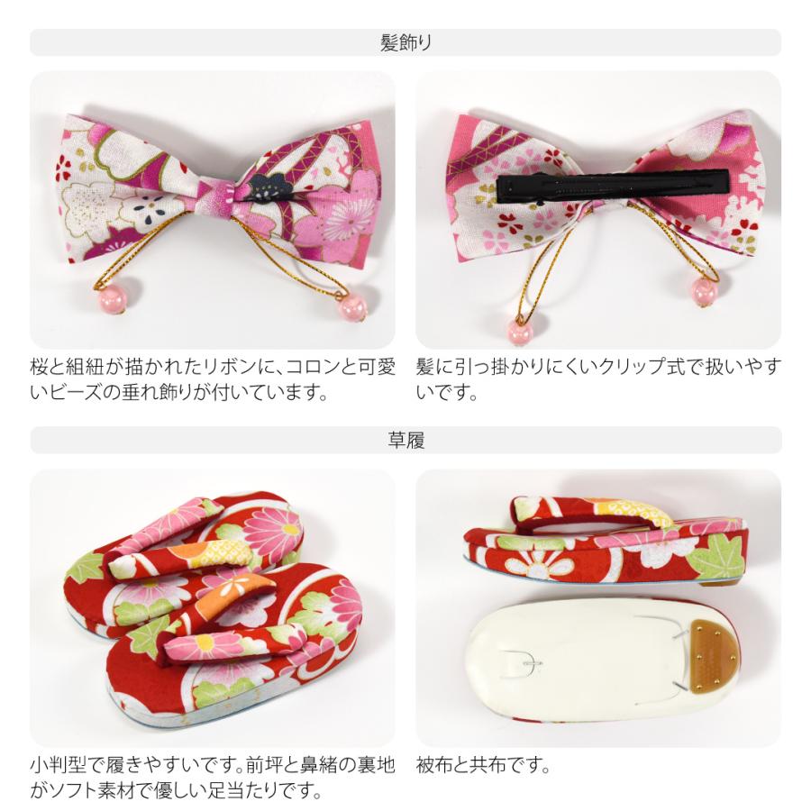 なごみや 七五三 着物 3歳 販売 袷用 WASOUL 被布セット 古典柄 髪飾り
