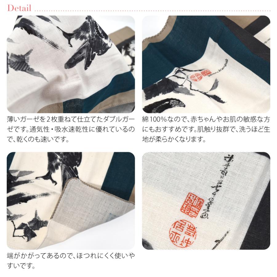 なごみや ダブル ガーゼ 手ぬぐい 通年用 日本製 彩 伊藤若冲 日本画
