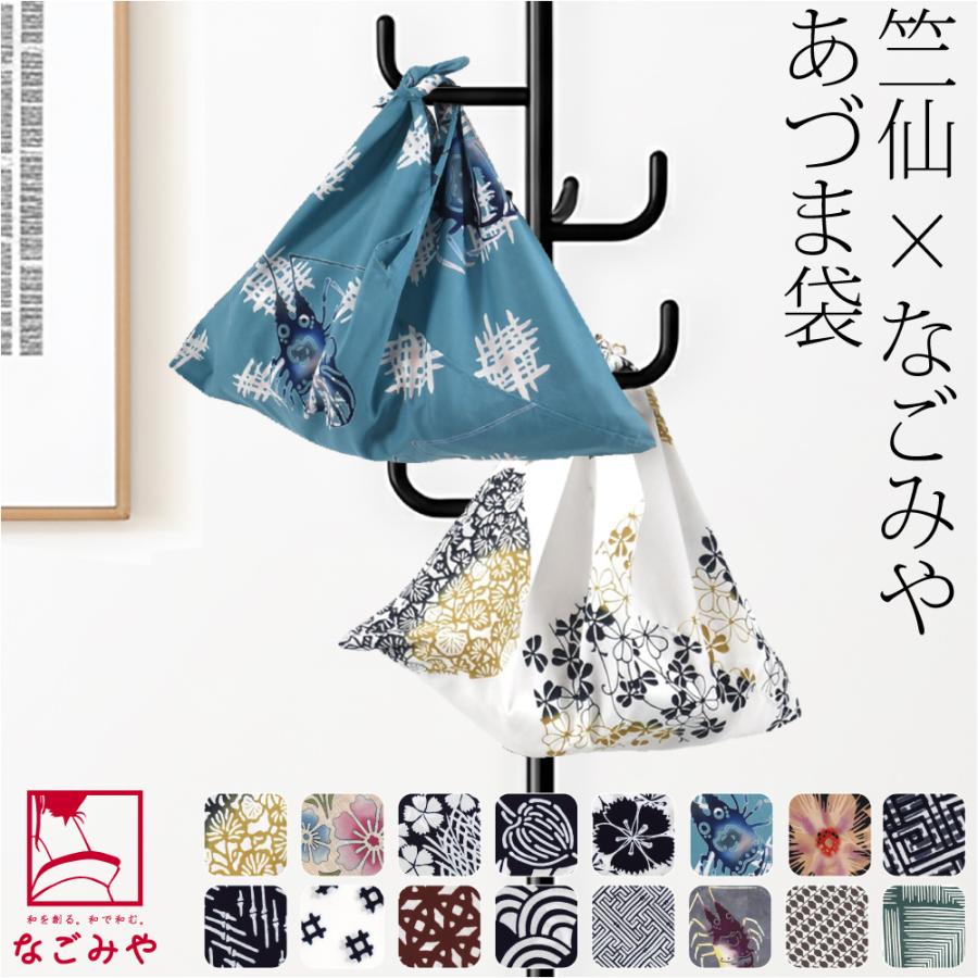 なごみや あずま袋 大 通年用 日本製 WASOUL 竺仙 浴衣地 あずま袋