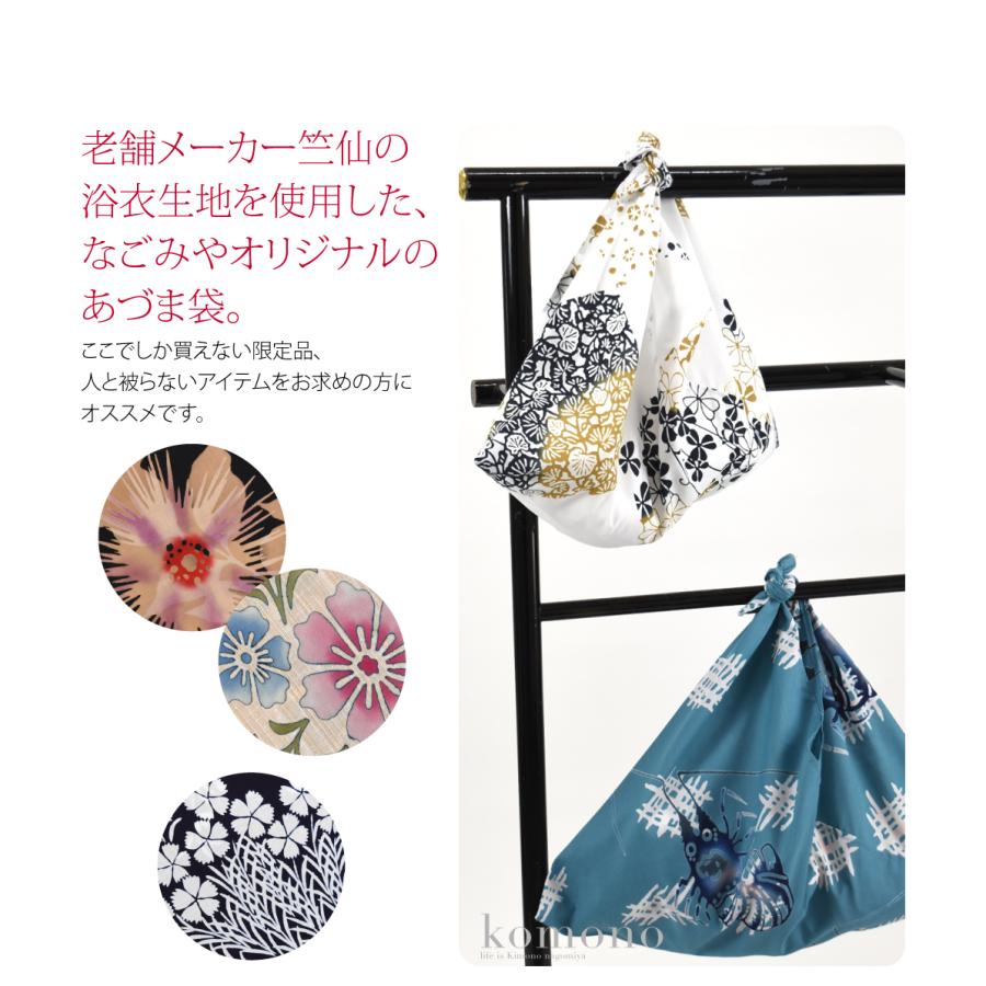 なごみや あずま袋 大 通年用 日本製 WASOUL 竺仙 浴衣地 あずま袋