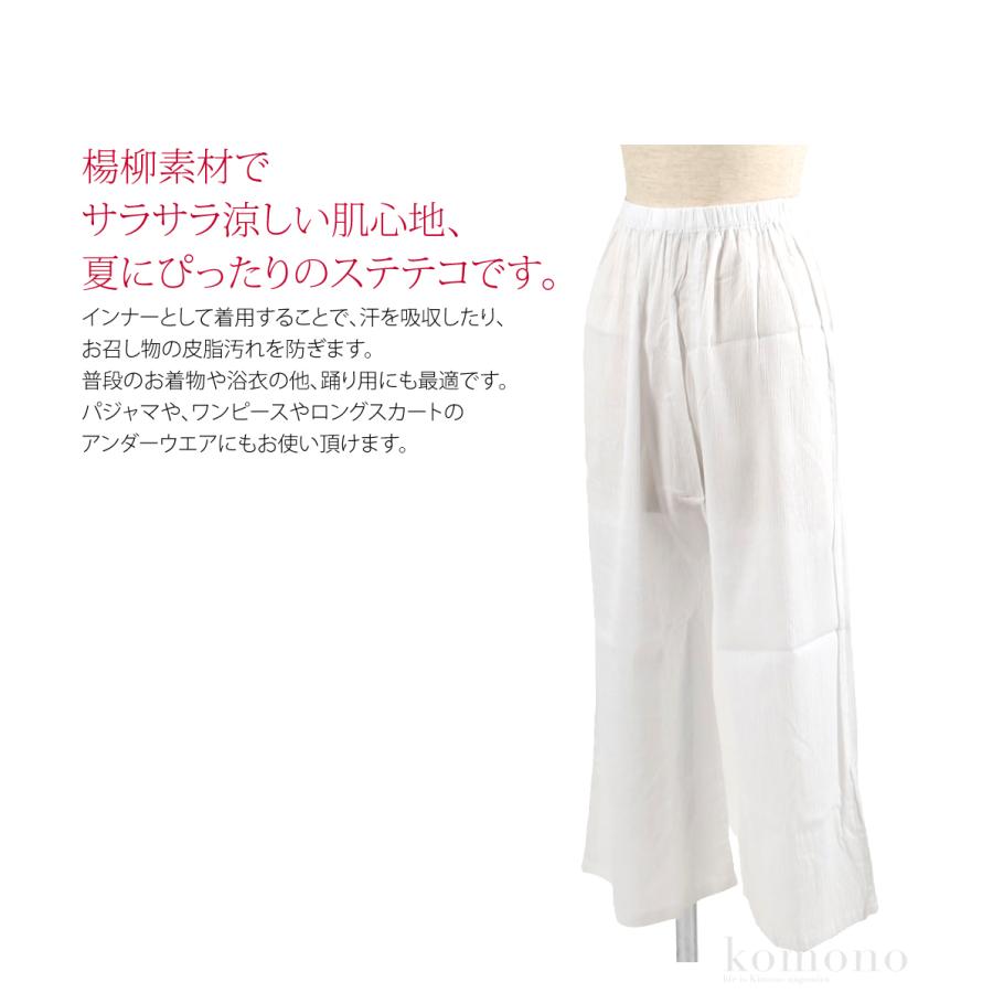 なごみや 裾よけ パンツ 訳あり 楊柳 ステテコ クレープ M 白