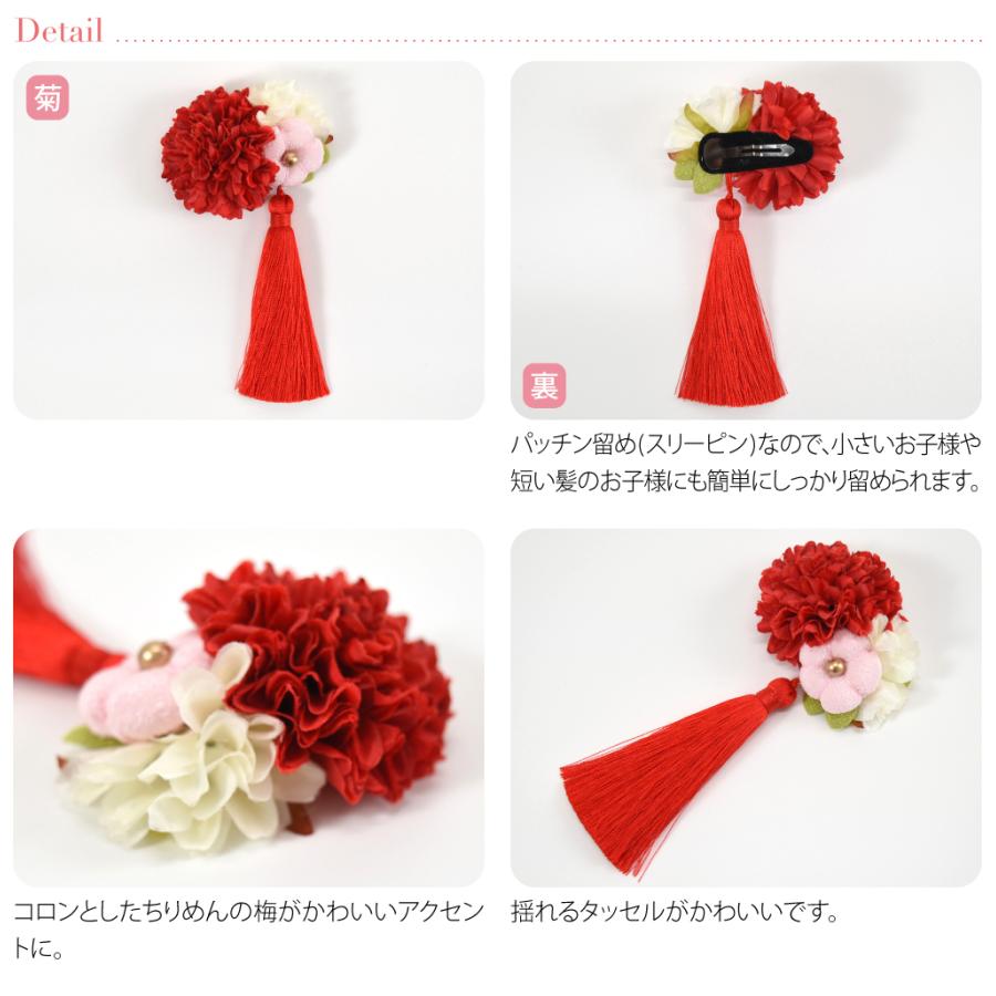 なごみや 七五三 髪飾り 3歳 通年用 日本製 パッチン留め 箱なし 花