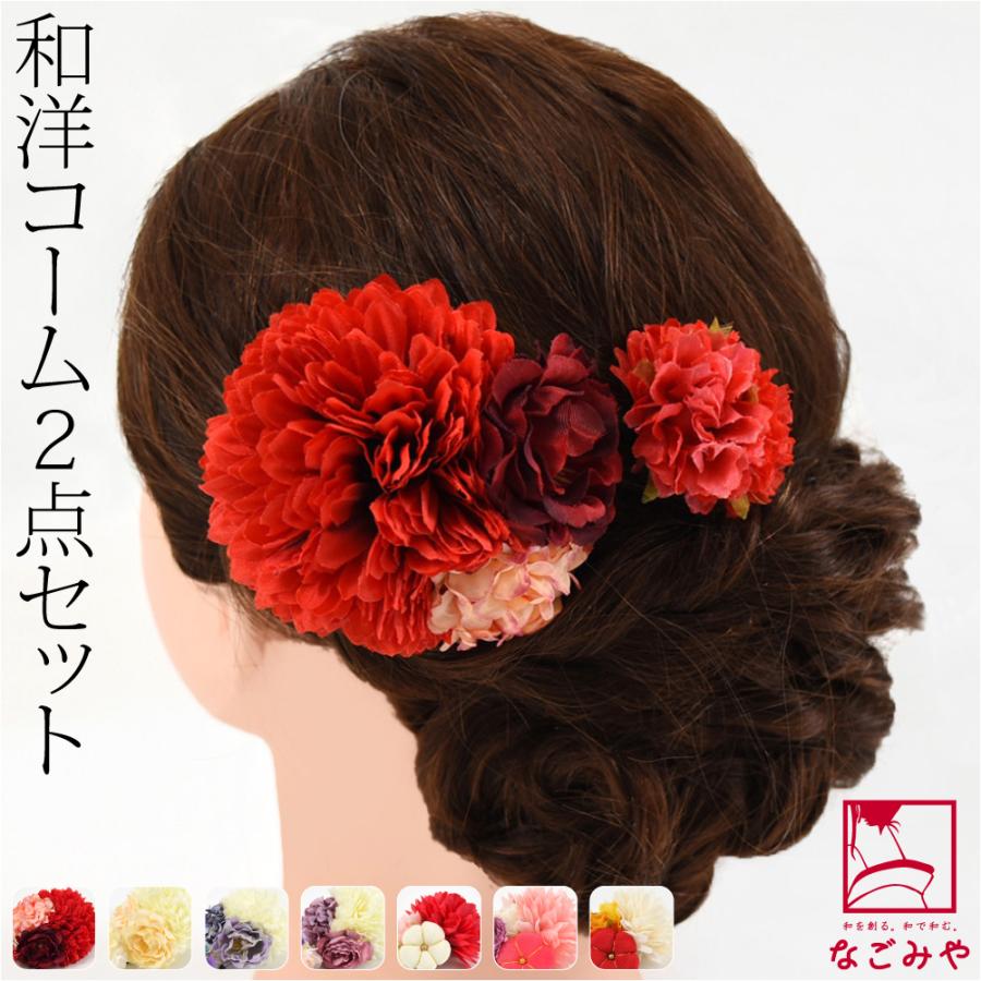 なごみや 七五三 髪飾り 7歳 通年用 日本製 フラワー コーム 2点セット