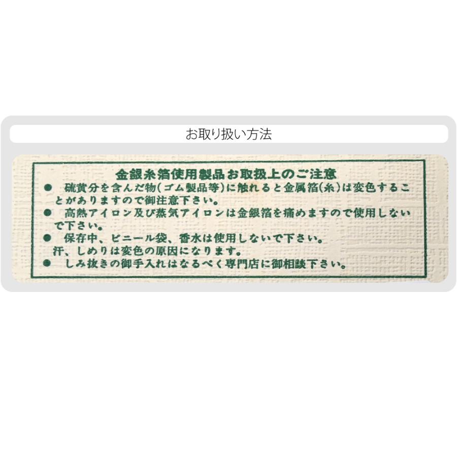 なごみや 七五三 帯 7歳 袷用 日本製 訳あり 正絹 袋帯 子供用 古典柄