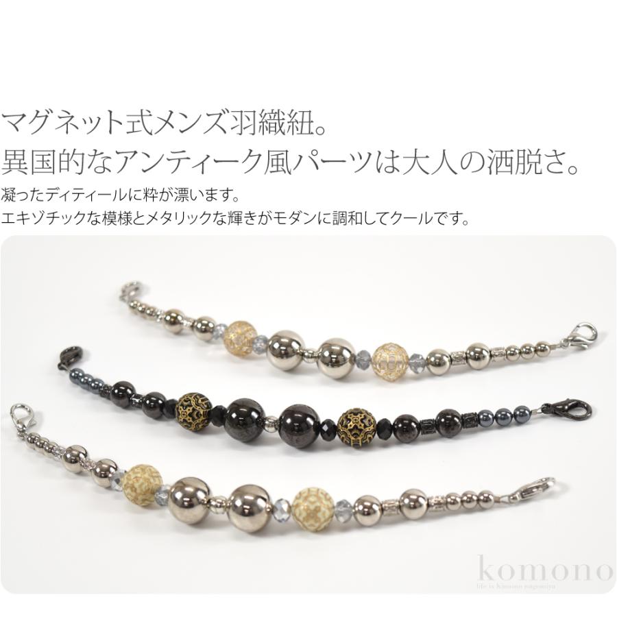 なごみや 羽織紐 男性用 通年用 日本製 組紐からく 男物 羽織紐