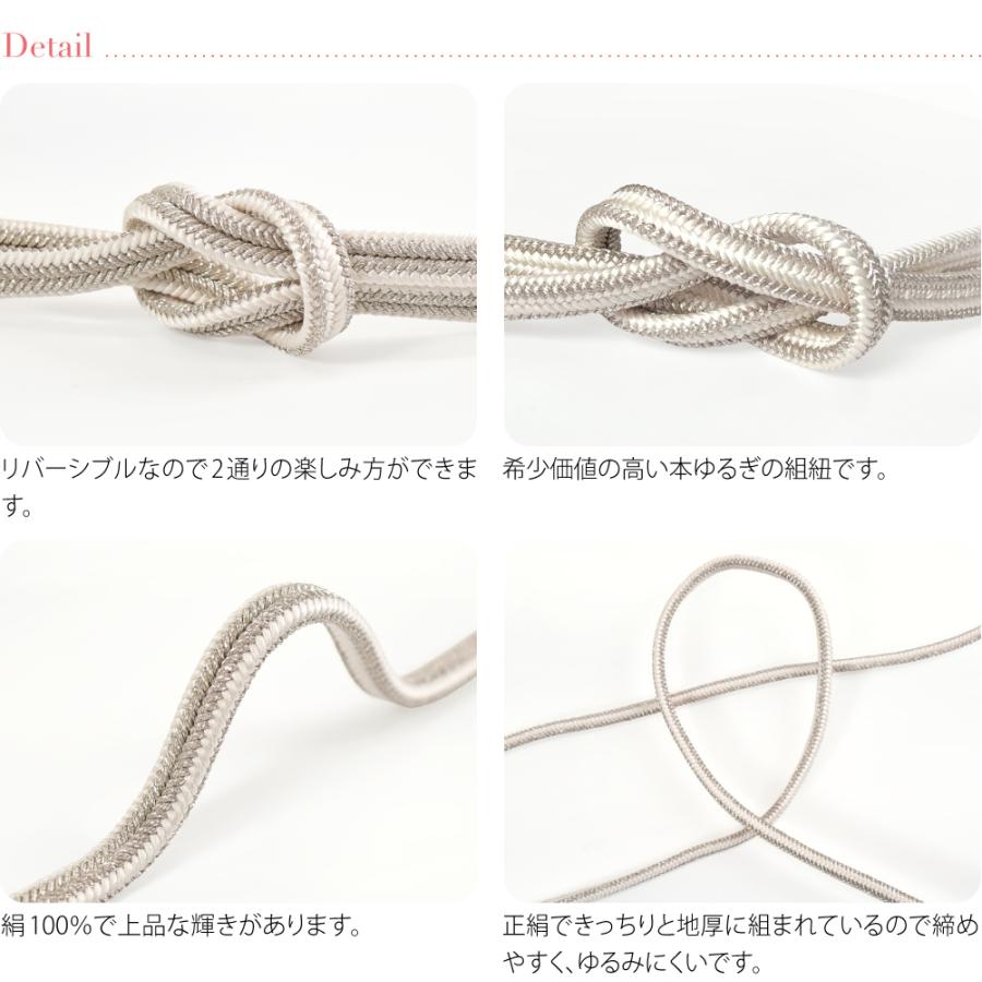帯締め ゆるぎ 冠組 日本製 組紐からく 正絹 本冠 帯締め 金銀 並尺