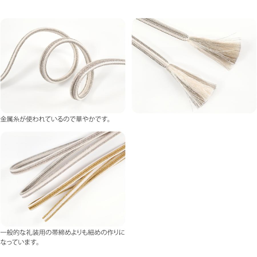 帯締め ゆるぎ 冠組 日本製 組紐からく 正絹 本冠 帯締め 金銀 並尺
