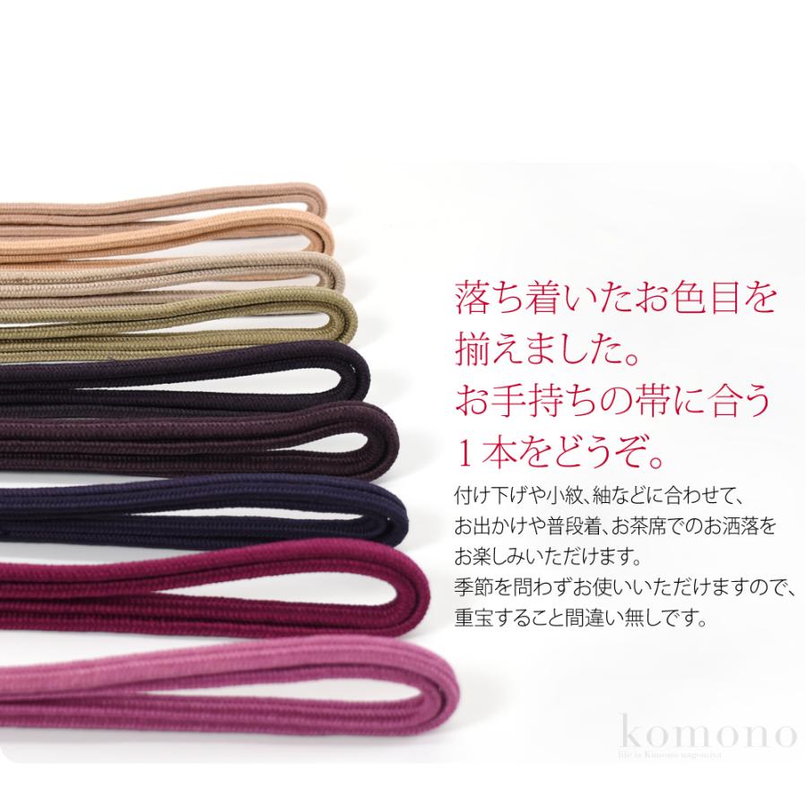なごみや 帯締め ゆるぎ 冠組 通年用 訳あり 正絹 帯締め 冠 無地 並尺