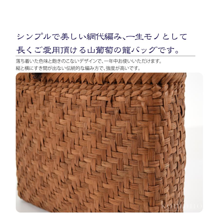 爆買 かごバッグ 通年用 山葡萄 網代編み トートバッグ 巾着付 籠 カゴ 手提げ バッグ 鞄 手作り 洋装 和装 レディースの画像