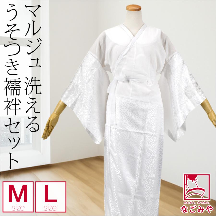 5MKO409  着物 肌襦袢 白 花柄 和服 下着 なごみや ワンピース 肌襦袢 袷用 日本製 このび マルジュ