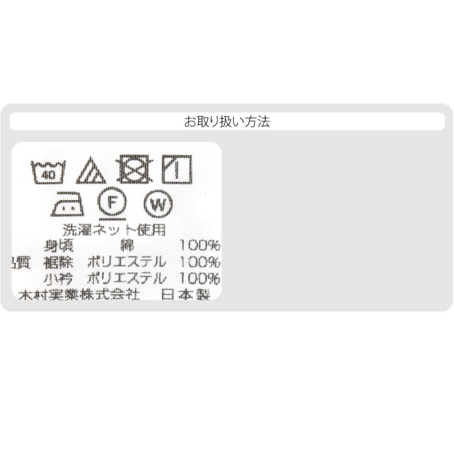 なごみや ワンピース 肌襦袢 袷用 日本製 このび マルジュ