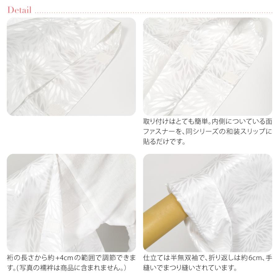 なごみや うそつき袖 替え袖 袷用 日本製 このび マルジュ 替え袖 ポリ