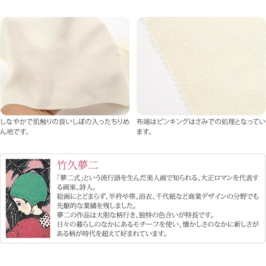 なごみや 半衿 刺繍 半襟 袷用 日本製 竹久夢二 刺繍カラー半衿 樫の実