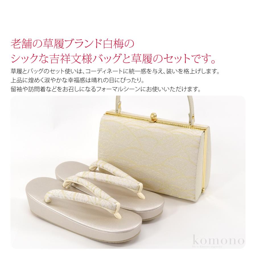 【新品】草履バッグ　 草履24.5cm ローブデコルテ 03716 草履 バッグ セット ゴールド ローブデコルテ S M L LL 3L 礼装用 草履