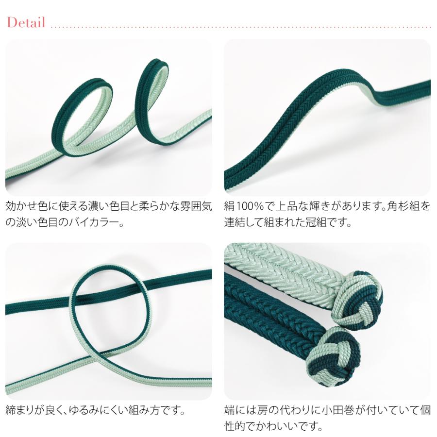 なごみや 帯締め ゆるぎ 冠組 通年用 日本製 組紐からく 正絹 帯締め