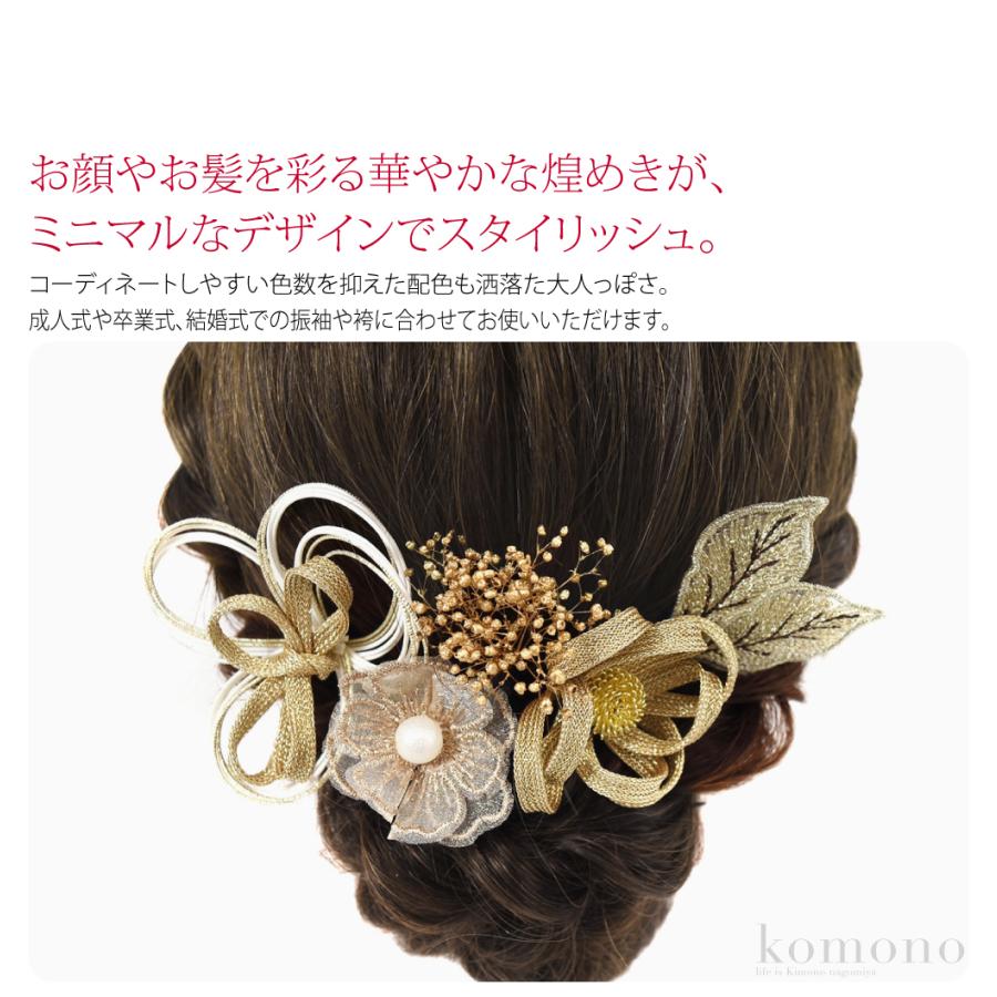 なごみや 和装 髪飾り 成人式 振袖 通年用 日本製 水引 かすみ草 ピン