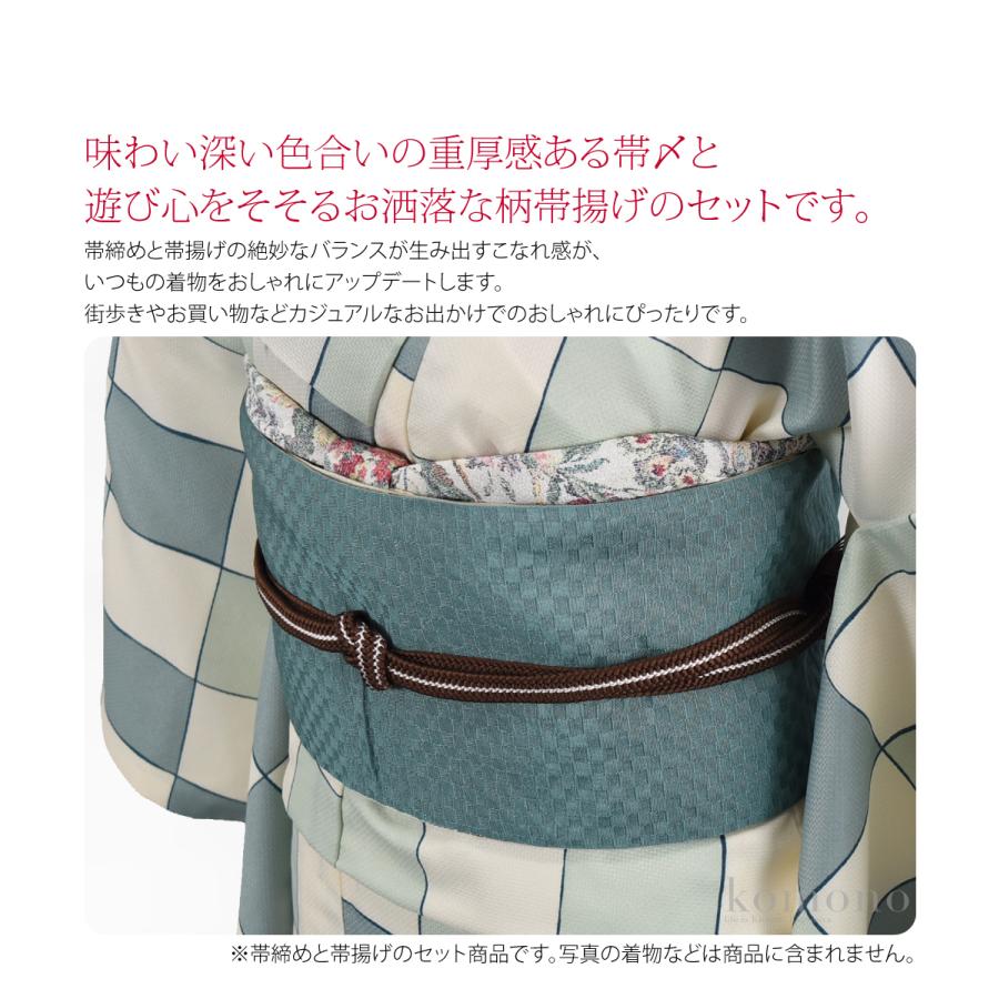 なごみや 帯揚げ 帯締め セット 袷用 日本製 正絹 重打〆 帯締め 並尺