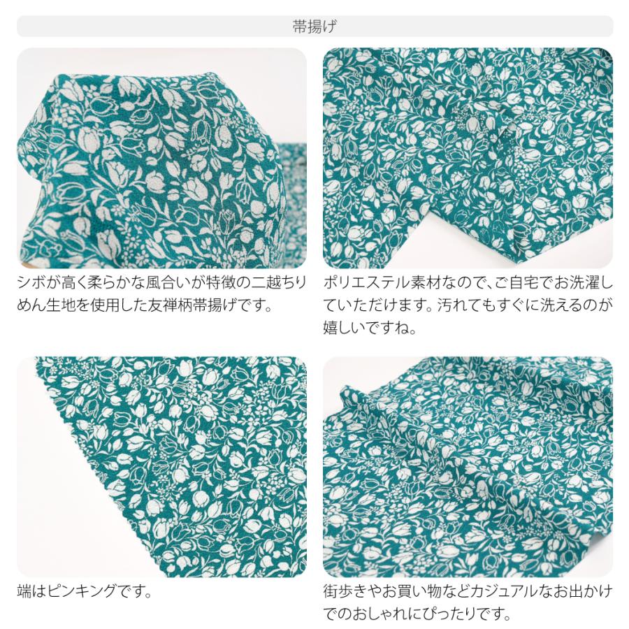 なごみや 帯揚げ 帯締め セット 袷用 日本製 正絹 重打〆 帯締め 長尺