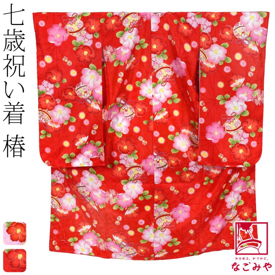 7歳 136赤の小紋柄