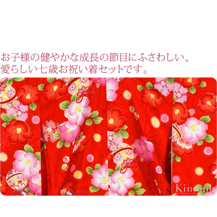 なごみや 七五三 着物 7歳 袷用 小紋柄 四つ身セット 椿 祝い着 四ツ身