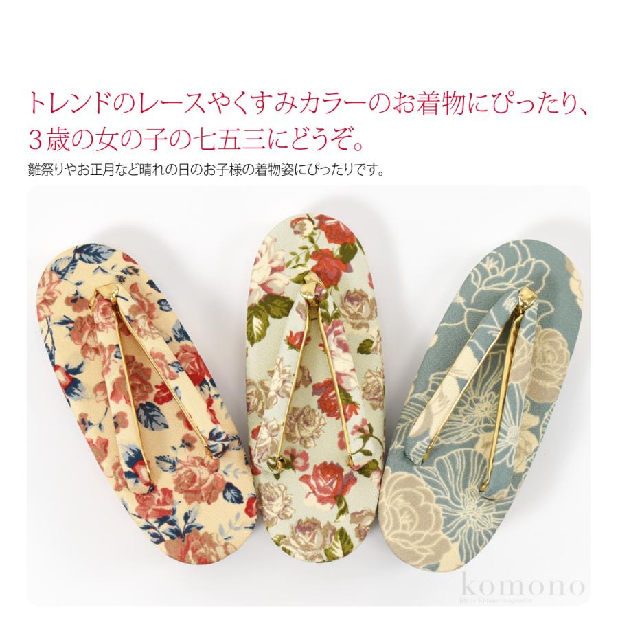 なごみや 七五三 草履 通年用 訳あり 子供用 洋花柄 草履 箱なし 753
