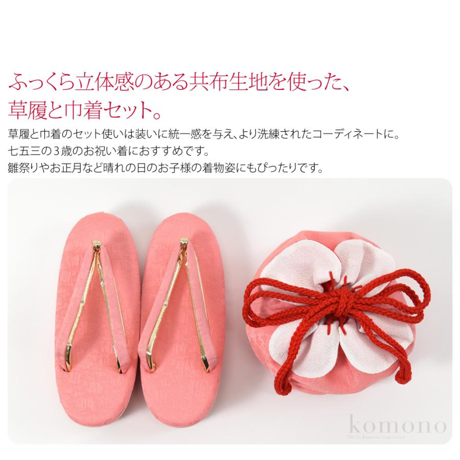なごみや 七五三 草履 バッグ セット 3歳 訳あり 草履 巾着 セット 箱