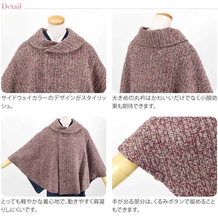 なごみや 着物 マント コート 防寒 冬用 日本製 ループMIX 丸衿 ケープ