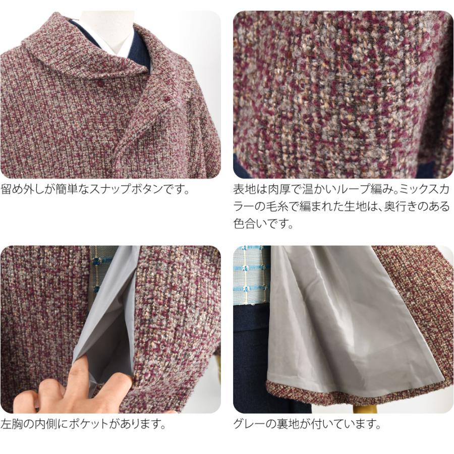 なごみや 着物 マント コート 防寒 冬用 日本製 ループMIX 丸衿 ケープ