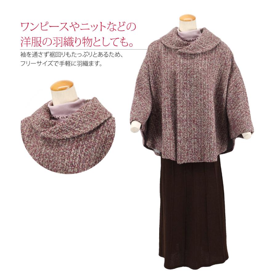 なごみや 着物 マント コート 防寒 冬用 日本製 ループMIX 丸衿 ケープ