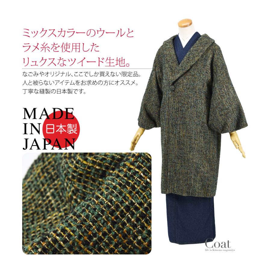 美品✨日本製 ラメ ツイード へちま衿 和装用 ロングコートブルー系　着物 なごみや 着物 コート 和装 防寒 冬用 日本製 ラメ格子 へちま衿