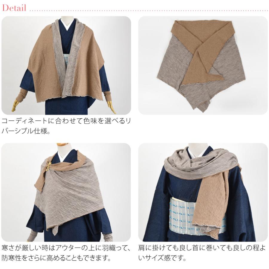 なごみや 着物 ストール 防寒 冬用 日本製 WASOUL リバーシブル