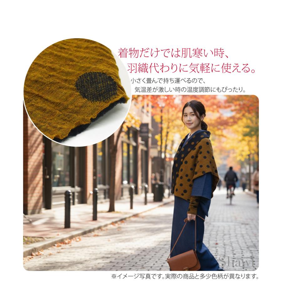 なごみや 着物 ストール 防寒 冬用 日本製 WASOUL リバーシブル