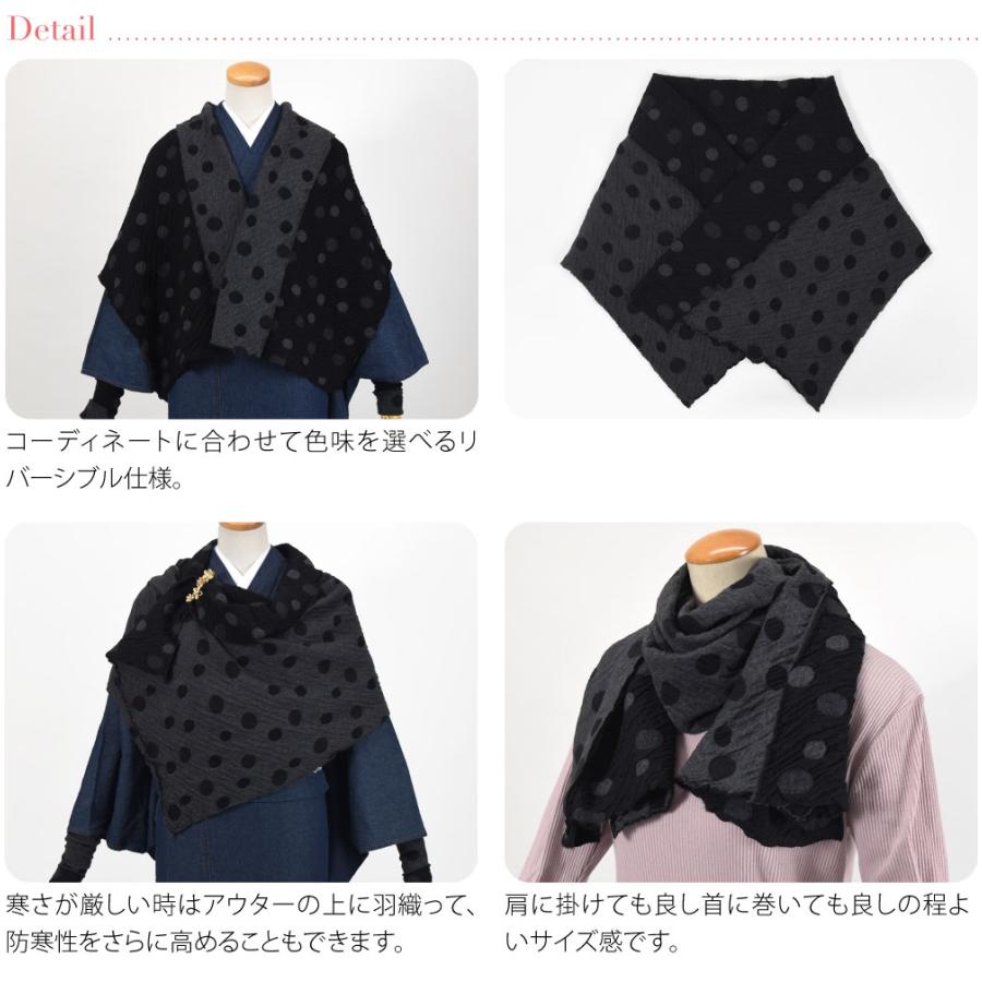なごみや 着物 ストール 防寒 冬用 日本製 WASOUL リバーシブル