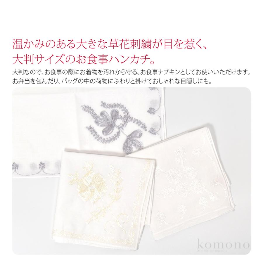 なごみや 着物 エプロン 食事 通年用 刺繍 ハンカチーフ 大判 和装