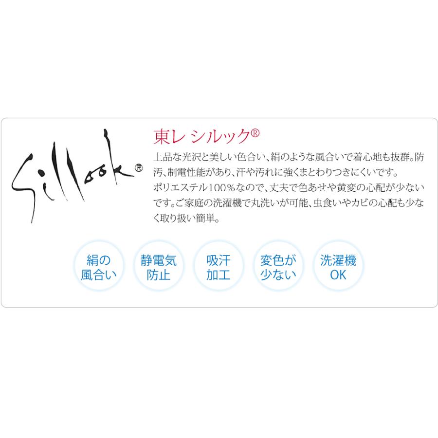 なごみや 反物 長襦袢 袷用 単衣用 日本製 東レ シルック 友禅 長襦袢