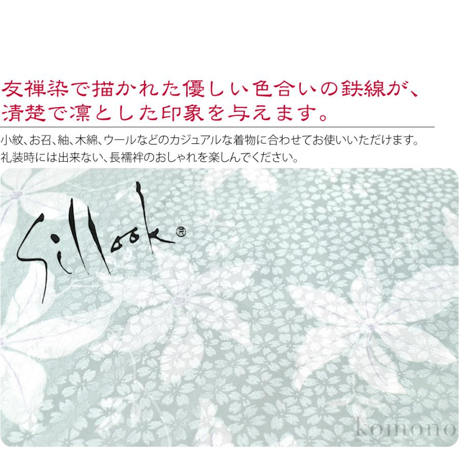 なごみや 反物 長襦袢 袷用 単衣用 日本製 東レ シルック 友禅 長襦袢