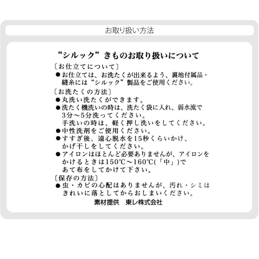 なごみや 反物 長襦袢 袷用 単衣用 日本製 東レ シルック 友禅 長襦袢
