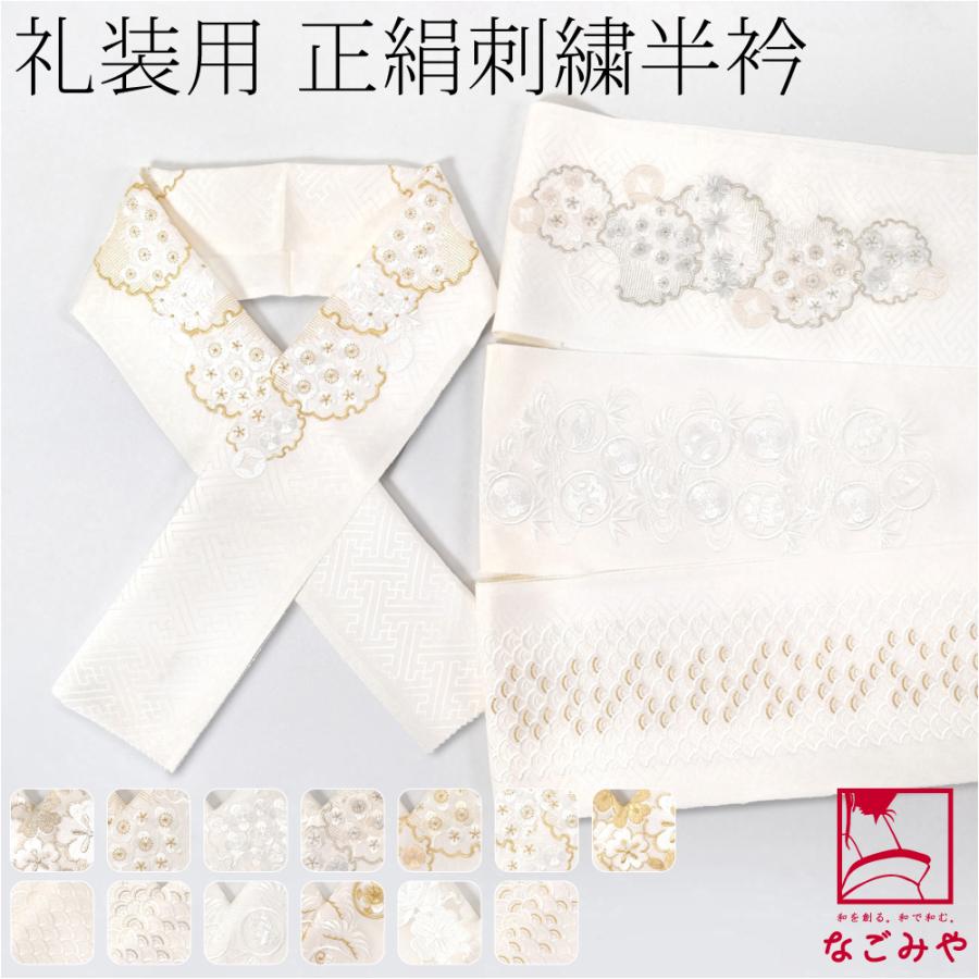 erico　正絹振袖フルセット　新品未使用の刺繍半襟縫い付け済み　Lサイズ 刺繍半衿付き正絹長襦袢-Mサイズ No.ZA-5702-02のレンタル｜きもの365