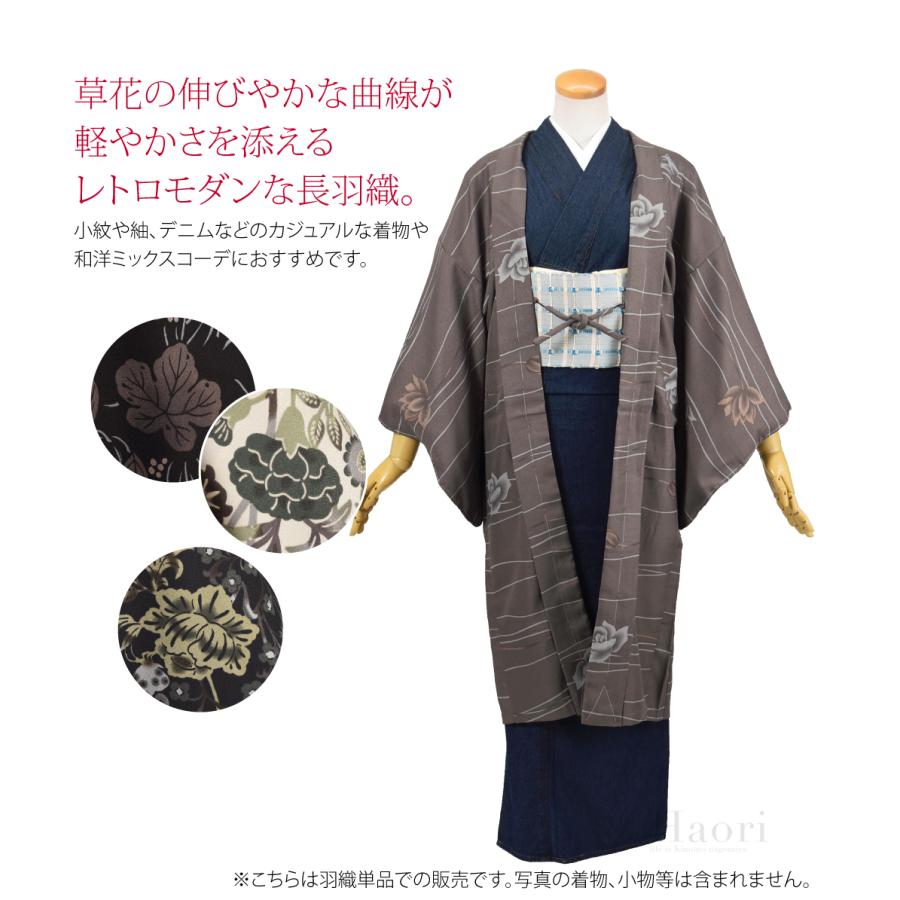 なごみや 着物 羽織 和装 長羽織 袷 草花柄 M-L 全6種 塵除け ロング丈 