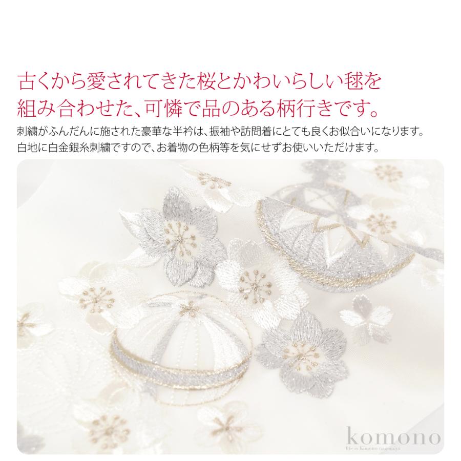 なごみや 半衿 刺繍 半襟 袷用 日本製 シルエリー 刺繍半衿 白 Aまりに