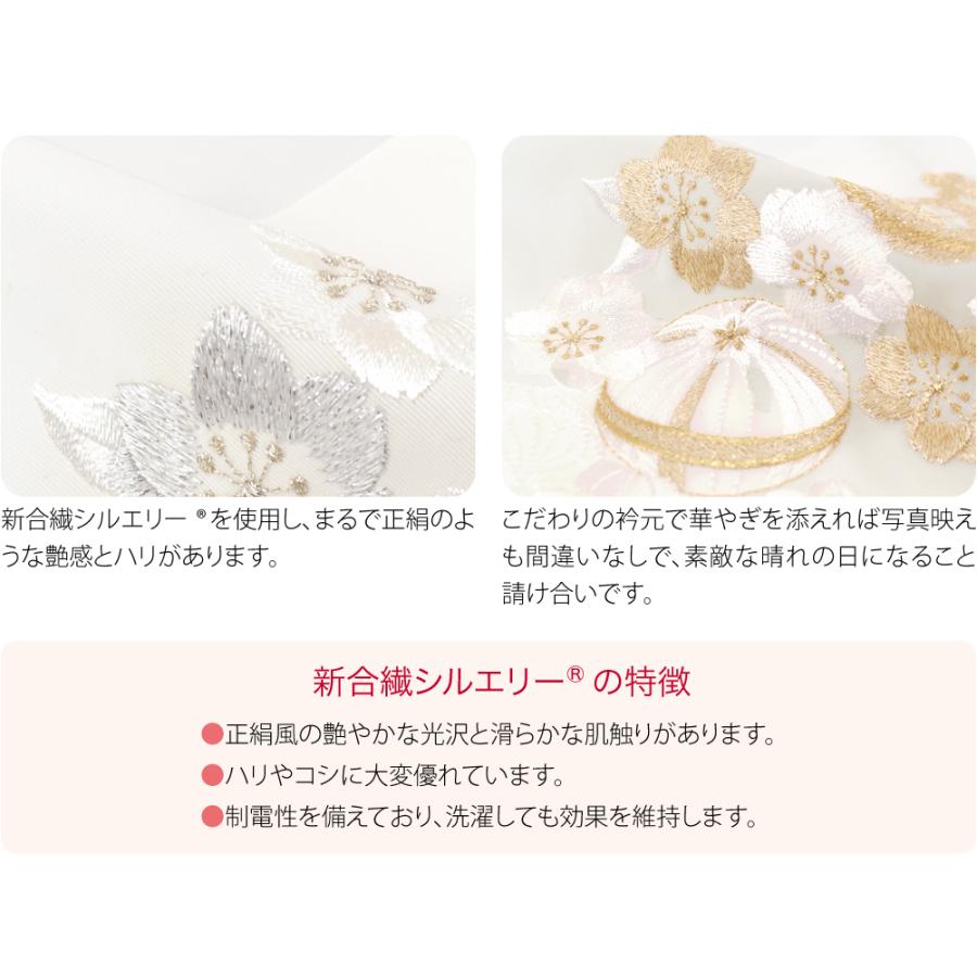 なごみや 半衿 刺繍 半襟 袷用 日本製 シルエリー 刺繍半衿 白 Aまりに