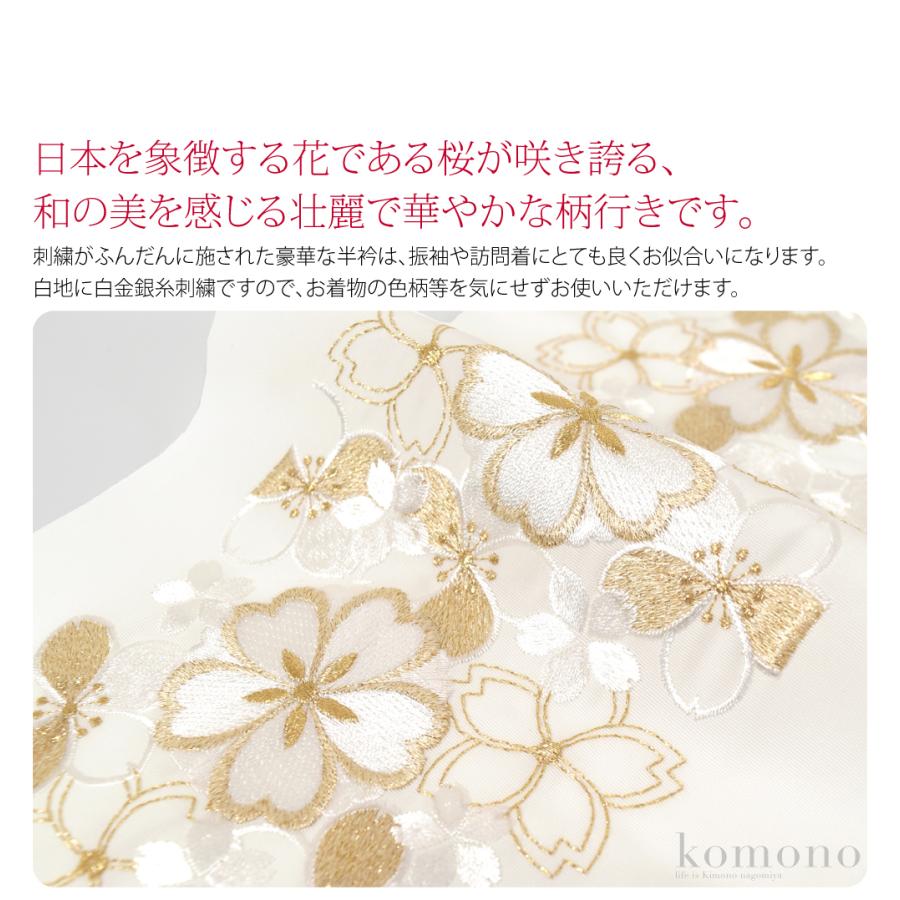 新品 日本製 刺繍半衿 七宝 シルエリー 彩小径 長襦袢 振袖 訪問着 着物 振袖用 シルエリー 半衿 刺繍入り 日本製 七宝 全3色 si-400 : 和の心