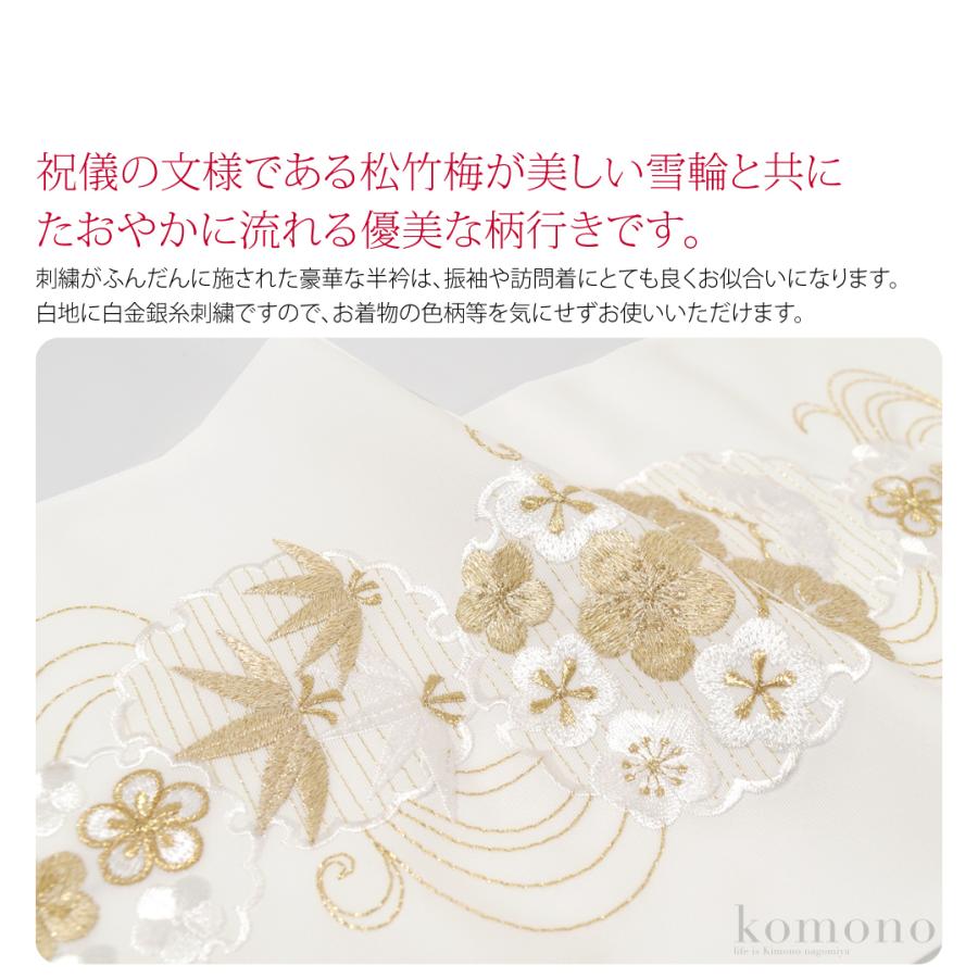 なごみや 半衿 刺繍 半襟 袷用 日本製 シルエリー 刺繍半衿 白 D流水に