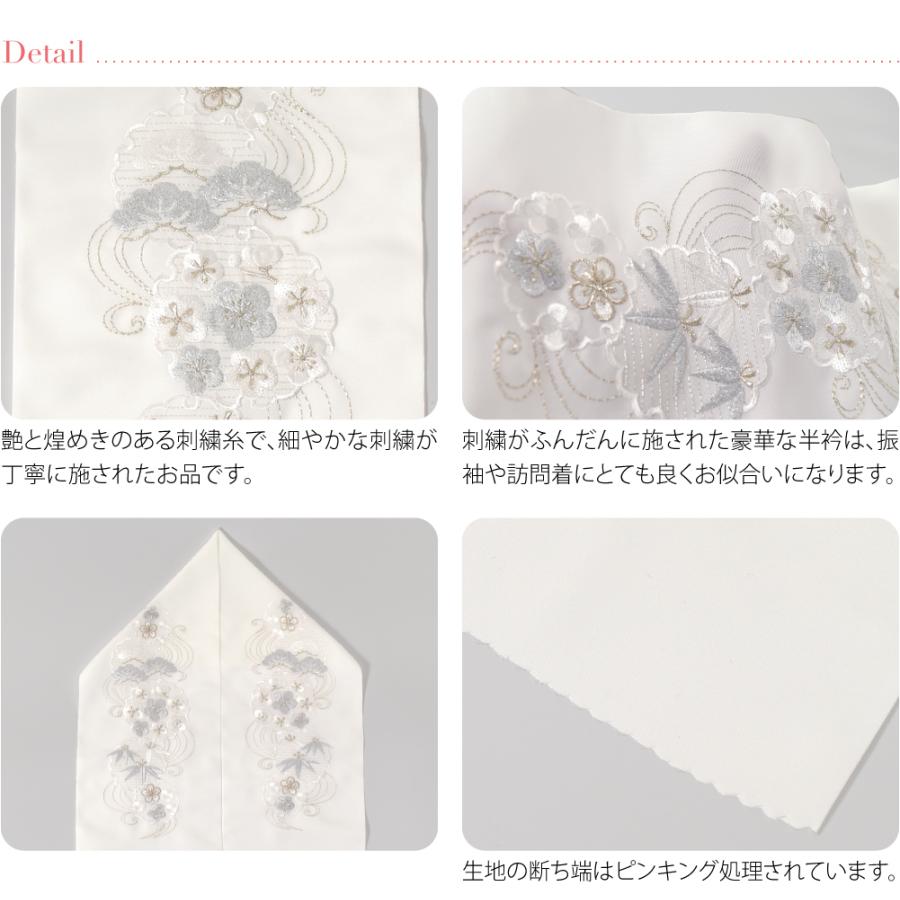 半衿 刺繍半衿 NO.146【シルエリー】+京和彩06セット 刺繍半襟 半衿 刺繍半衿 シルエリー 日本製 半襟 振袖 袴 訪問着 成人