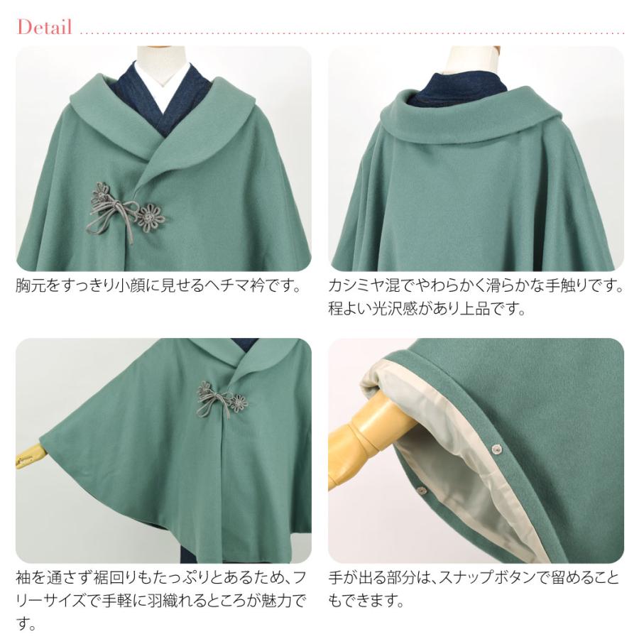 なごみや 着物 マント コート 防寒 冬用 日本製 WASOUL カシミヤ混