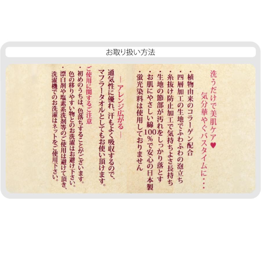 和柄 ボディタオル 肌に優しい 通年用 日本製 コラーゲン 泡立ち