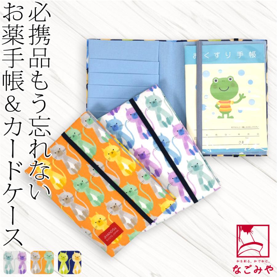 カントリー雑貨　ハンドメイド　お薬手帳ケース Enjeau(アーンジョー)：お薬手帳ケース プレリュード柄 ※ネコポス便