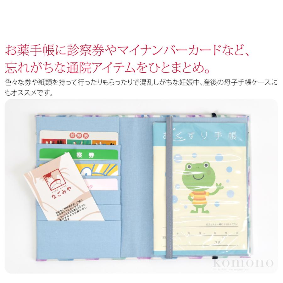なごみや 爆買 和柄 お薬手帳 ケース 通年用 日本製 JHANDS お薬手帳