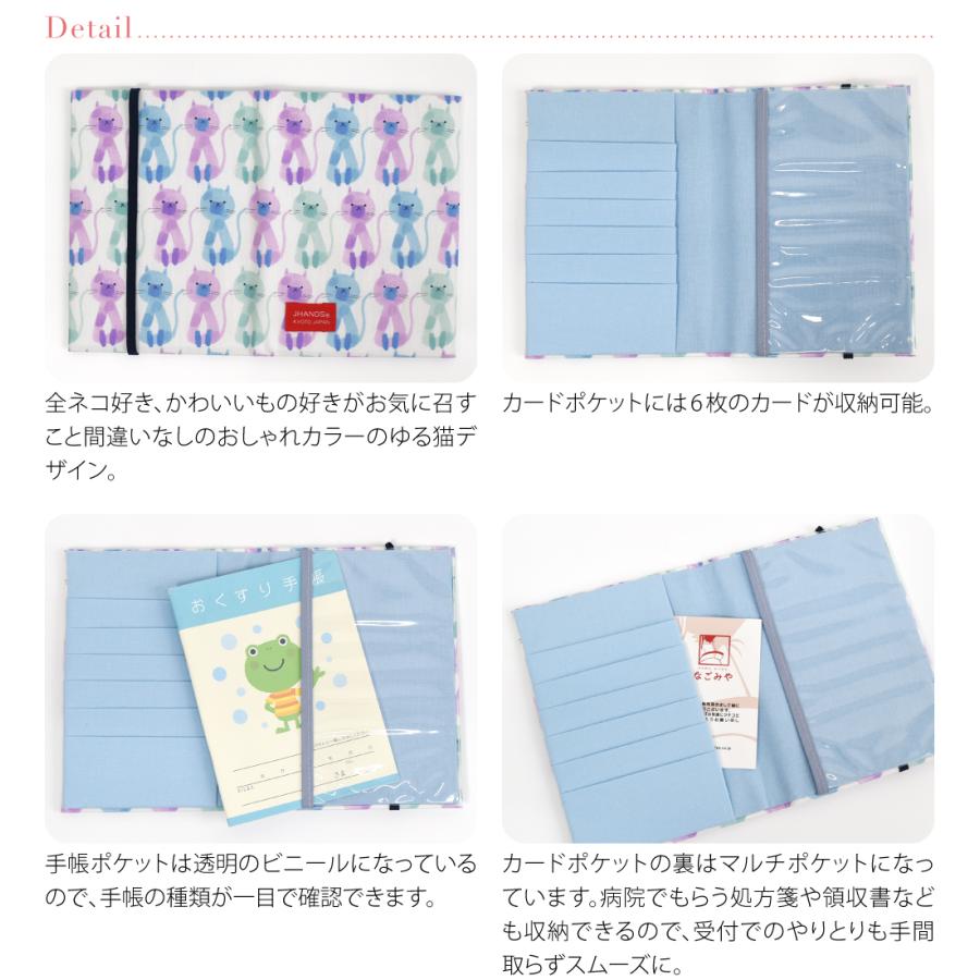 なごみや 和柄 お薬手帳 ケース 通年用 日本製 JHANDS お薬手帳 カード